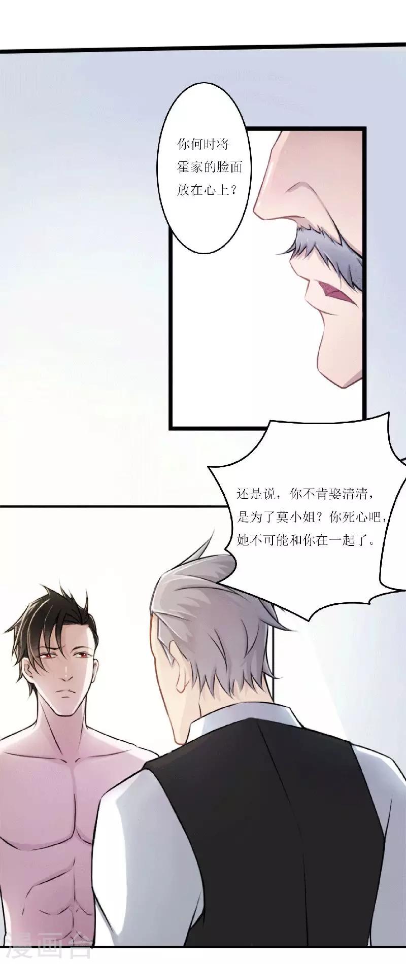 第5话 你俩赶紧晚婚-第5话