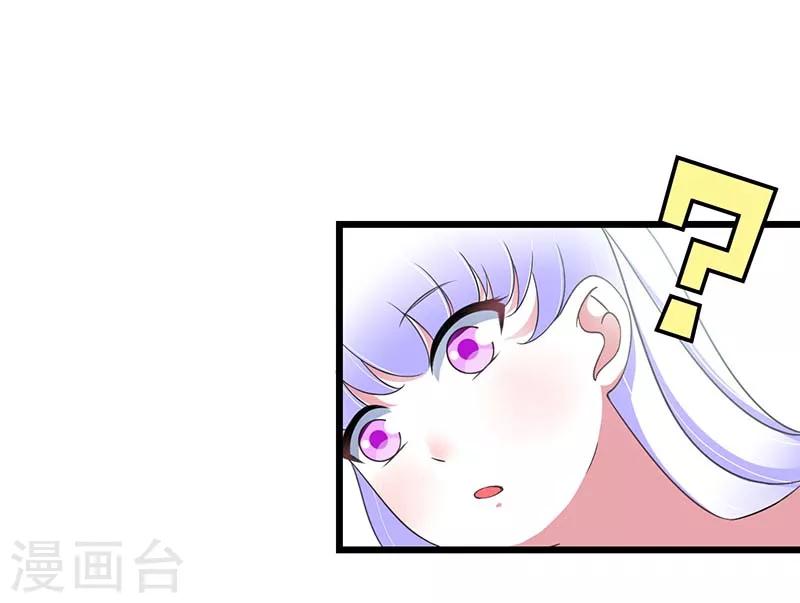 總裁的私人秘書 - 第43話 初遇 - 2