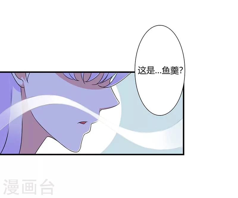 第47话 鱼羹-第47话