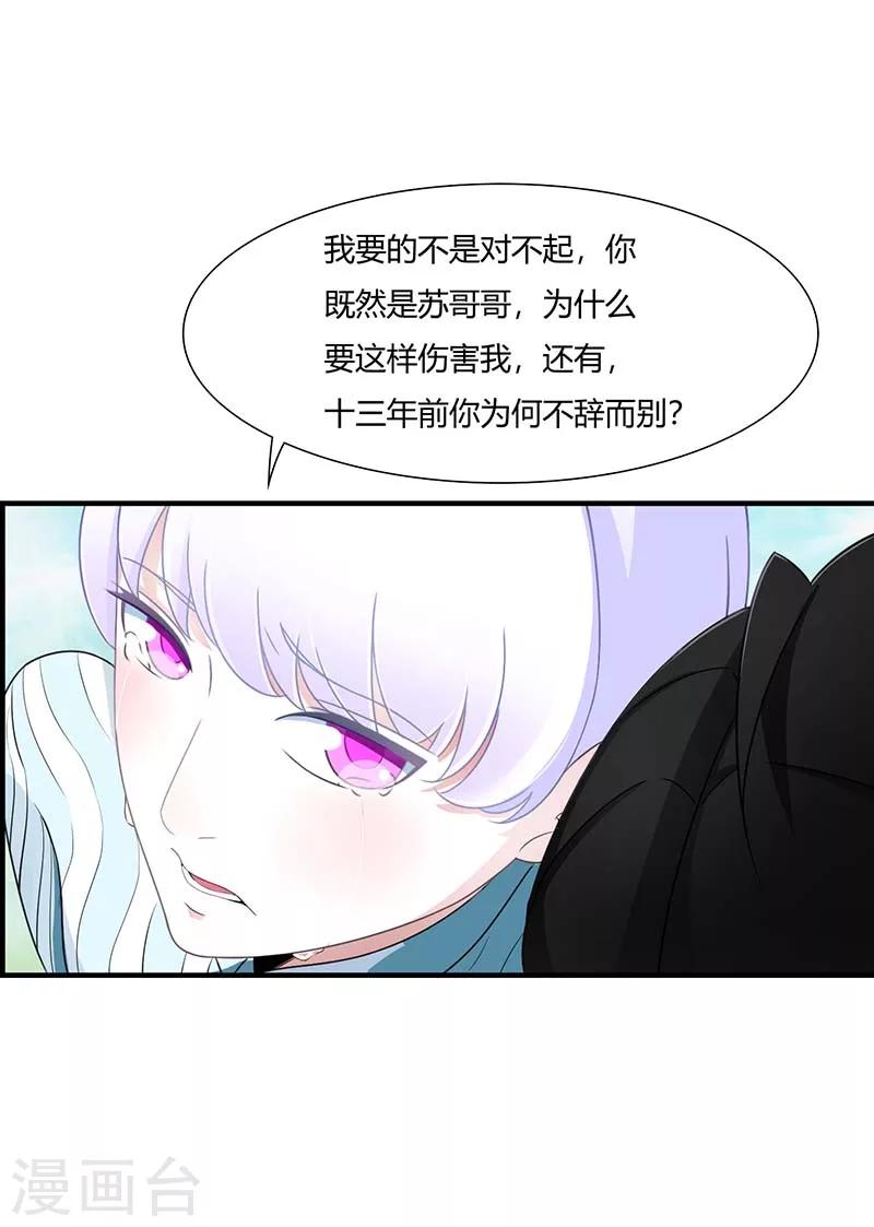 第47话 鱼羹-第47话