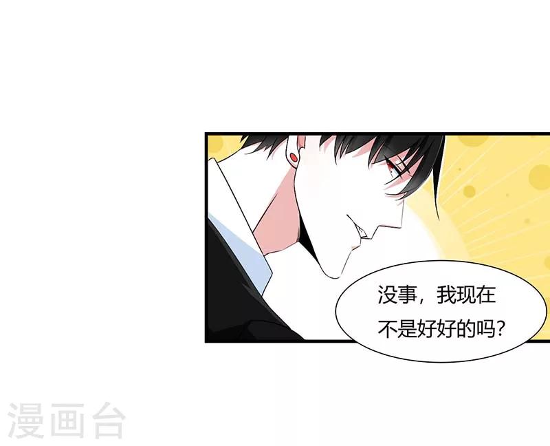 第47话 鱼羹-第47话