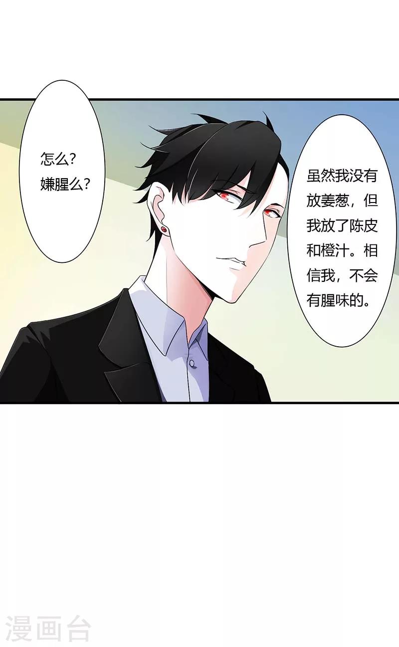 第47话 鱼羹-第47话