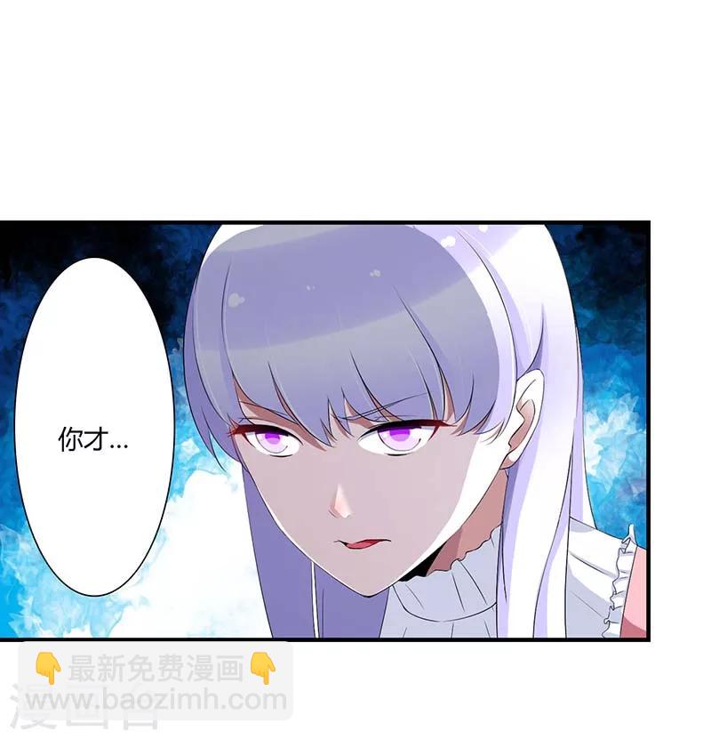總裁的私人秘書 - 第63話 難以取得的是信任 - 4