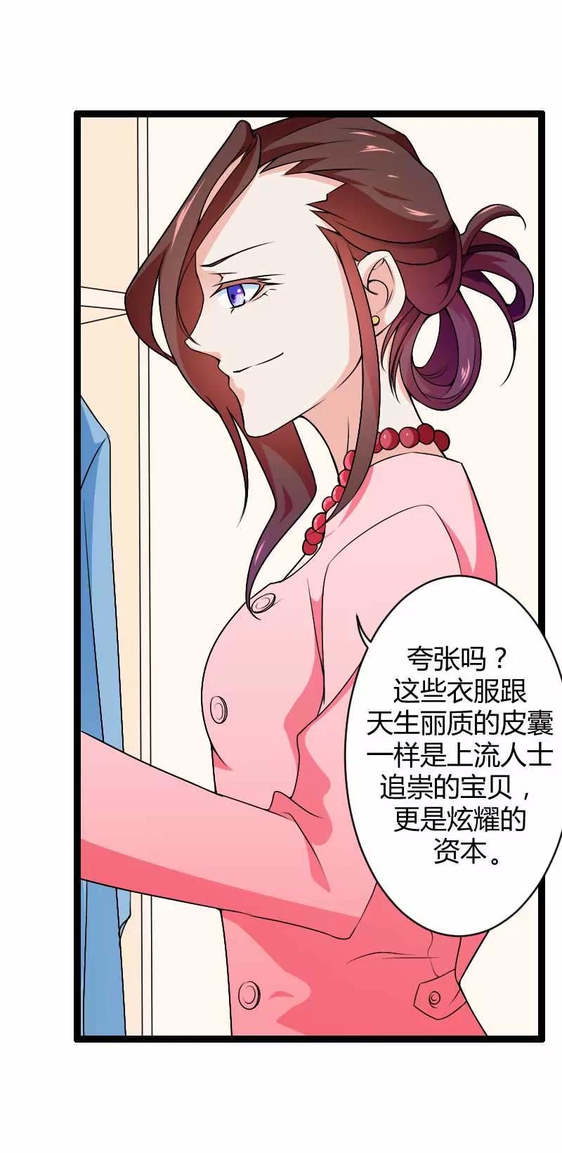 總裁的私有小秘 - 來自女設計師的裝備！(1/2) - 5
