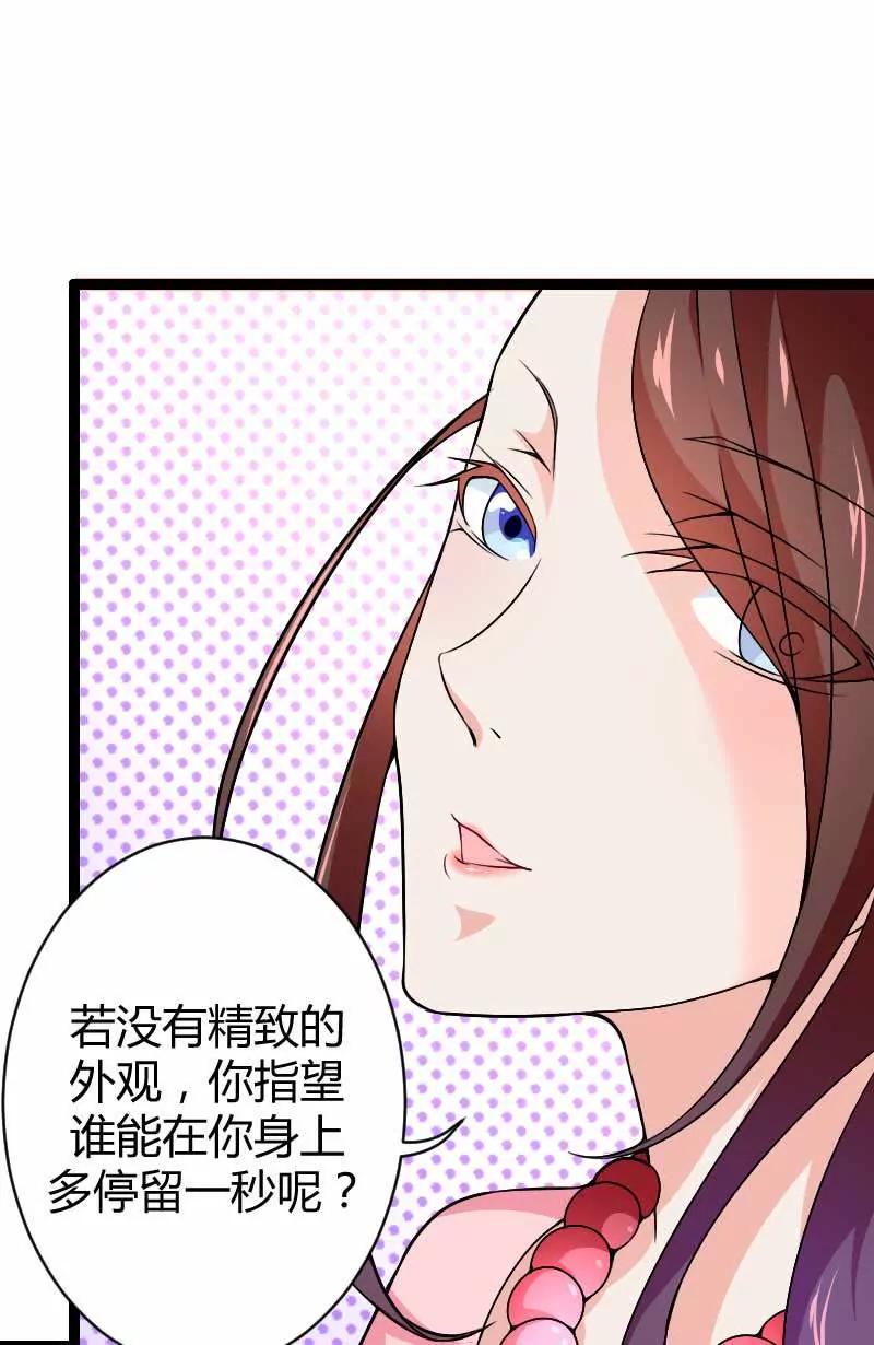 總裁的私有小秘 - 來自女設計師的裝備！(1/2) - 6