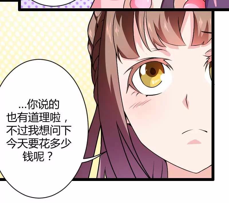 總裁的私有小秘 - 來自女設計師的裝備！(1/2) - 7