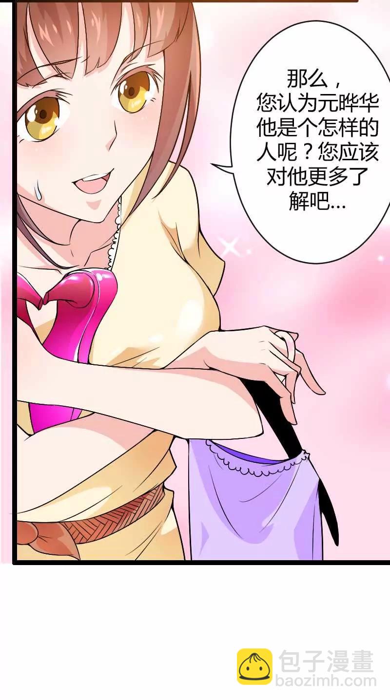 總裁的私有小秘 - 來自女設計師的裝備！(1/2) - 1