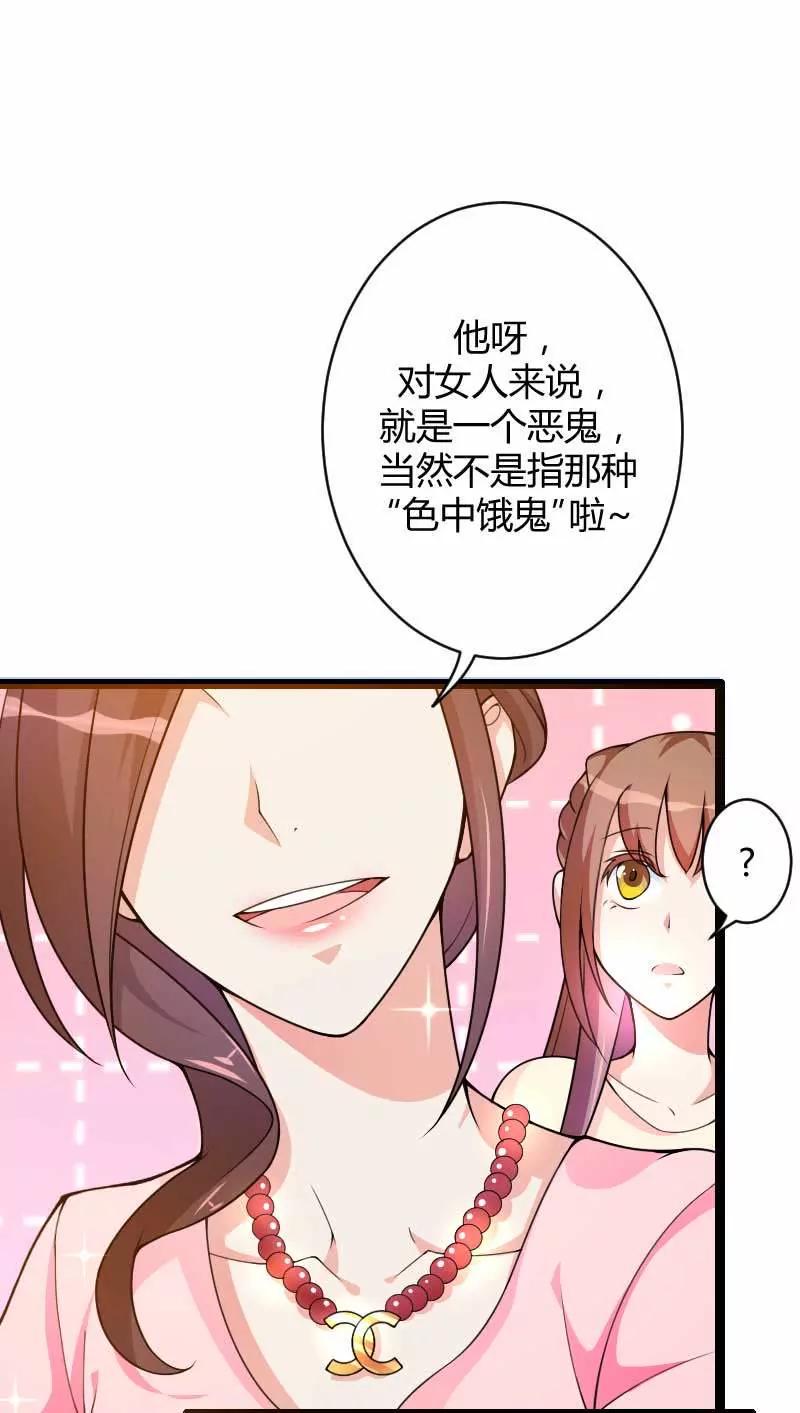 總裁的私有小秘 - 來自女設計師的裝備！(1/2) - 2