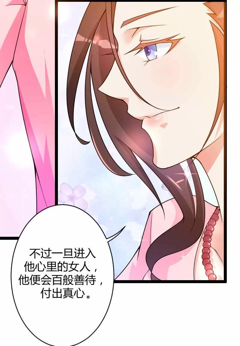 總裁的私有小秘 - 來自女設計師的裝備！(1/2) - 3