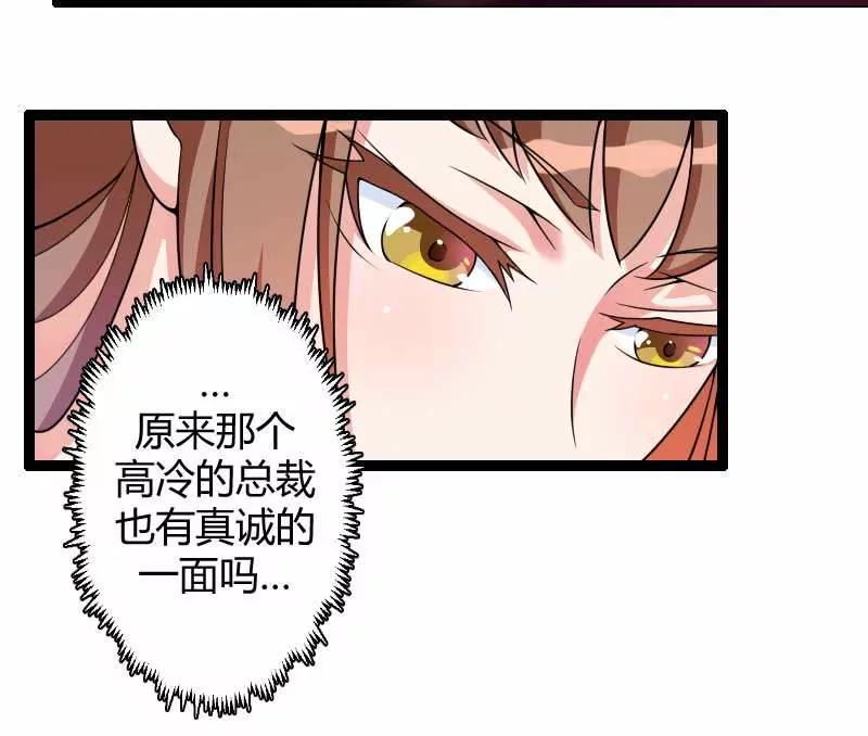 總裁的私有小秘 - 來自女設計師的裝備！(1/2) - 5