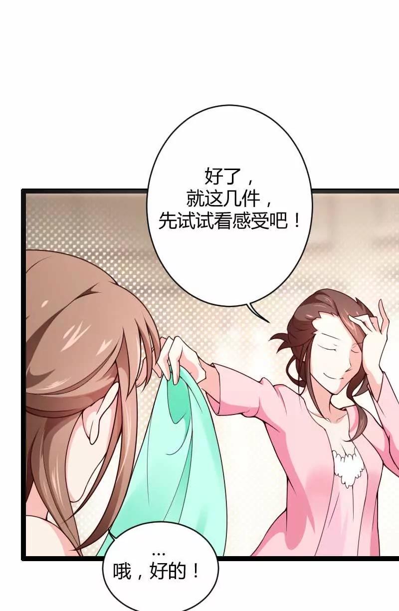 總裁的私有小秘 - 來自女設計師的裝備！(1/2) - 6
