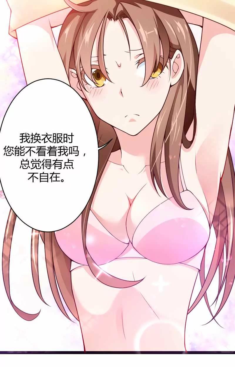 總裁的私有小秘 - 來自女設計師的裝備！(1/2) - 8