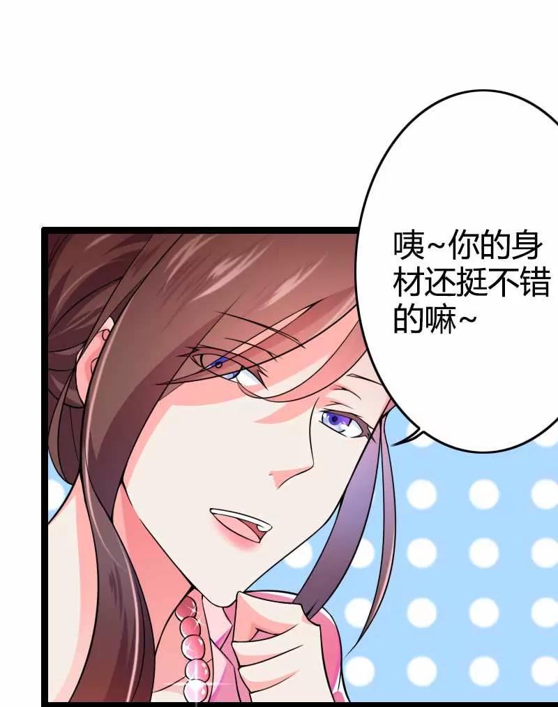 總裁的私有小秘 - 來自女設計師的裝備！(1/2) - 4
