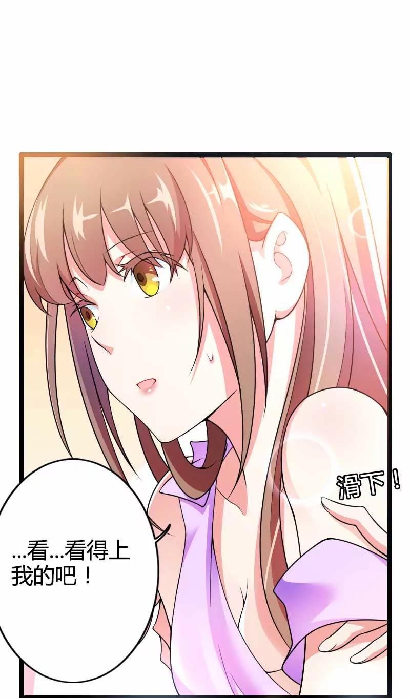 總裁的私有小秘 - 來自女設計師的裝備！(1/2) - 8