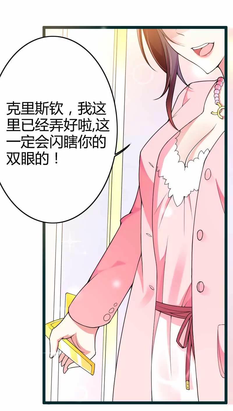 總裁的私有小秘 - 來自女設計師的裝備！(1/2) - 6