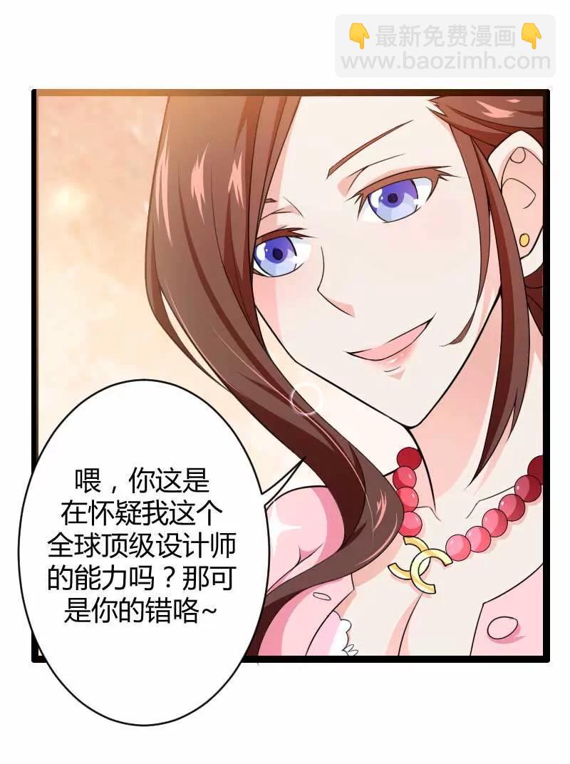 總裁的私有小秘 - 來自女設計師的裝備！(1/2) - 4