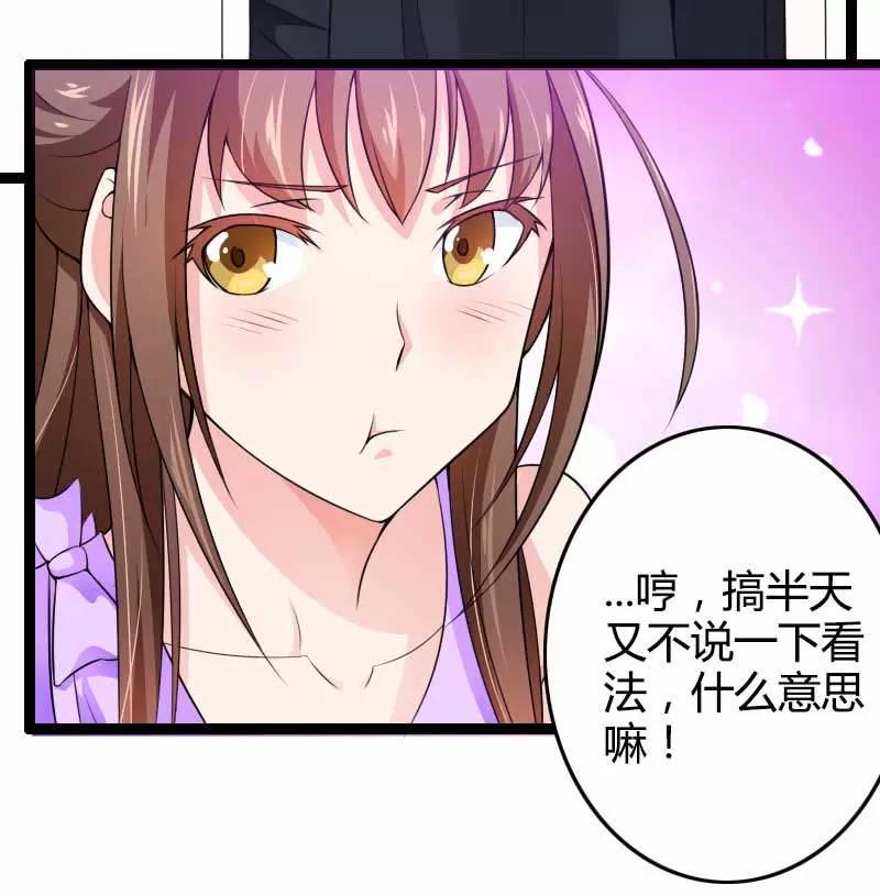 總裁的私有小秘 - 來自女設計師的裝備！(1/2) - 7