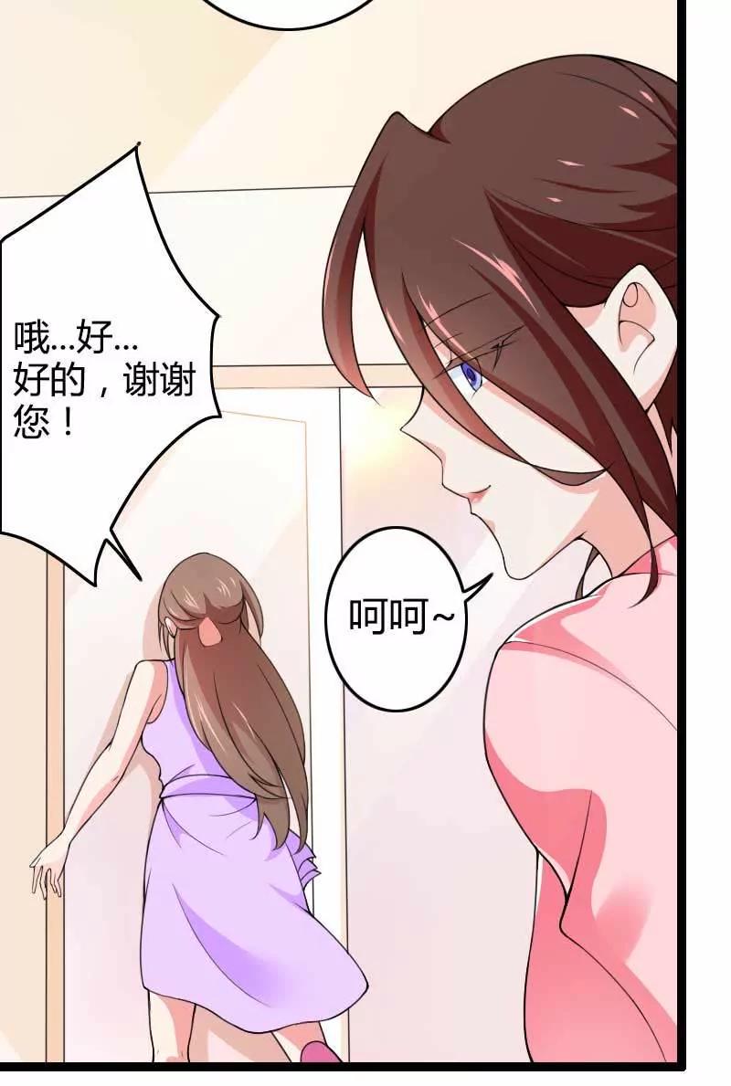 總裁的私有小秘 - 來自女設計師的裝備！(1/2) - 1