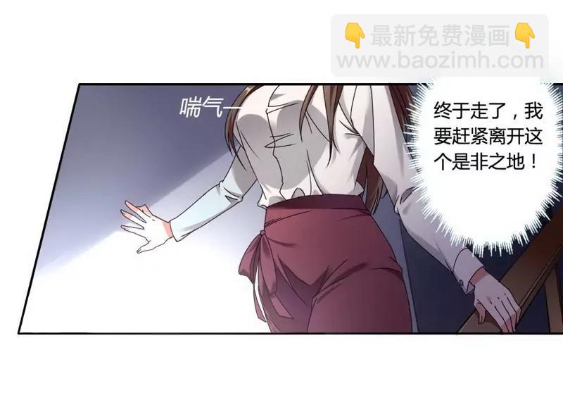 總裁的私有小秘 - 凌雪冰之死 - 3
