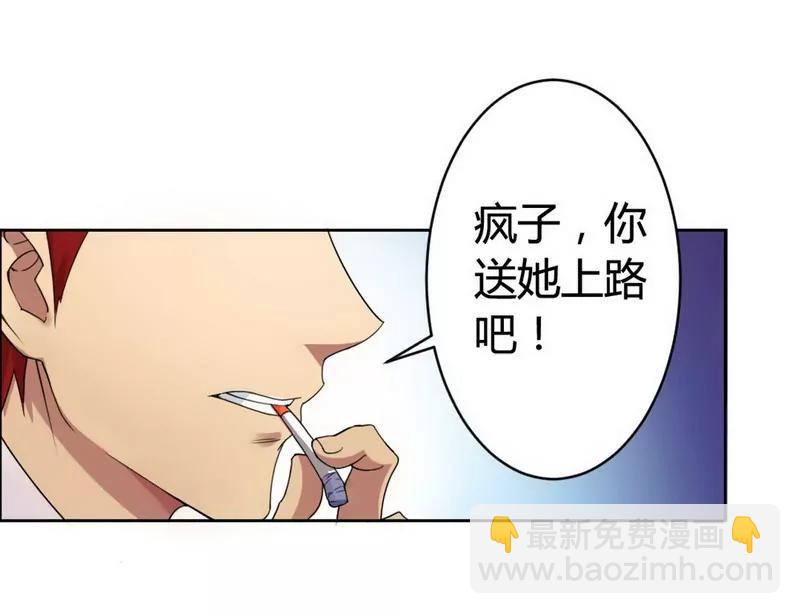 總裁的私有小秘 - 凌雪冰之死 - 2