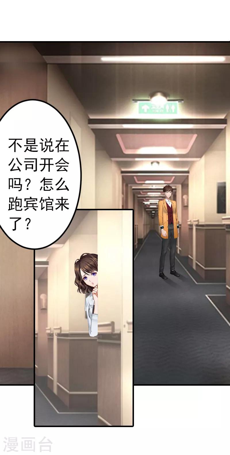 第1话 ''小小''的报酬-第1话