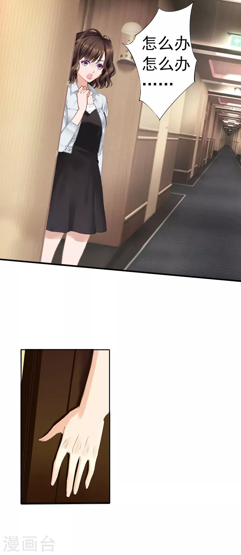 第1话 ''小小''的报酬-第1话