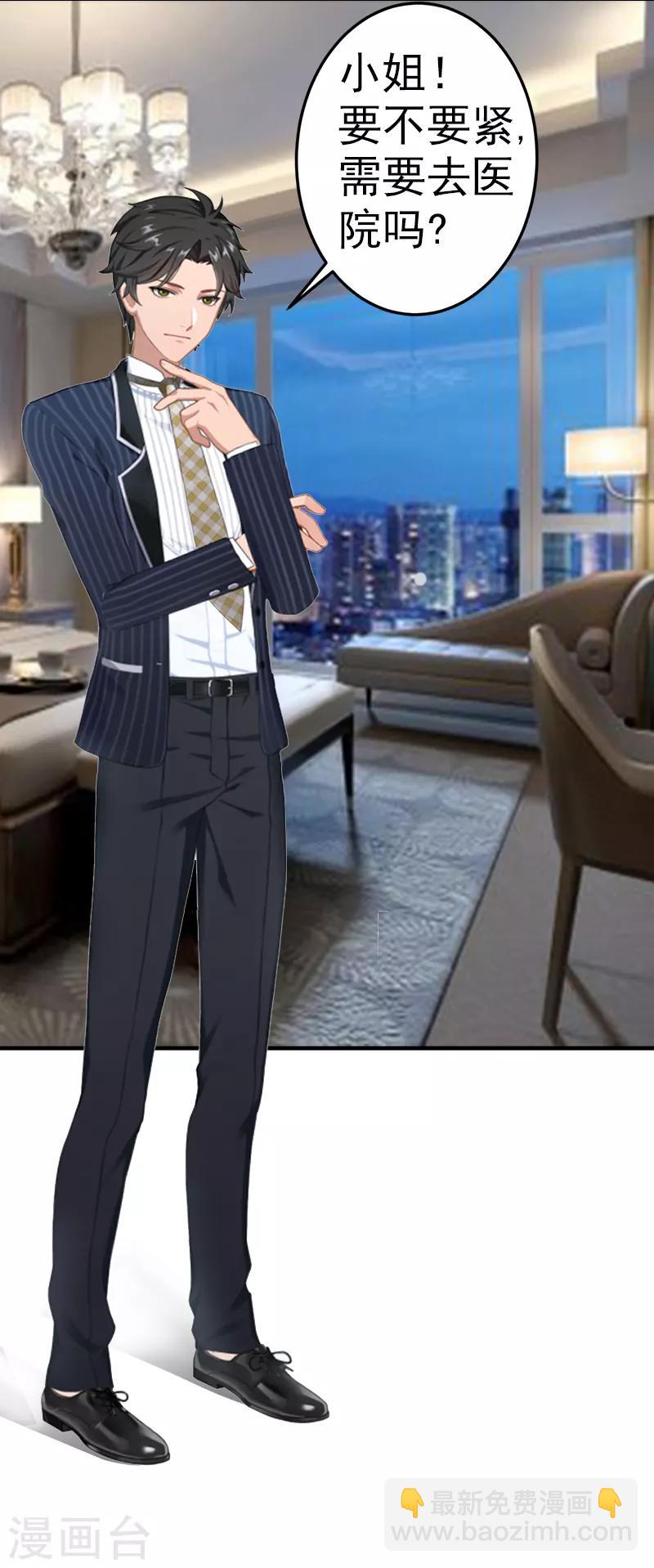 第1话 ''小小''的报酬-第1话