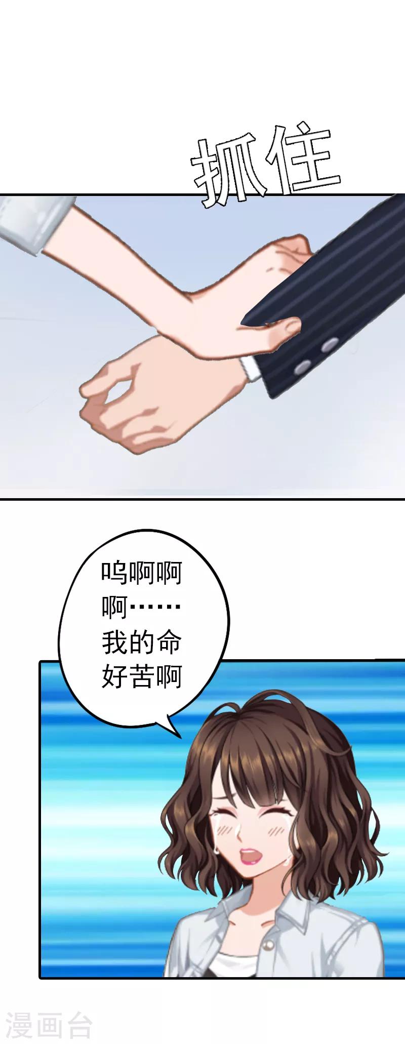 第1话 ''小小''的报酬-第1话