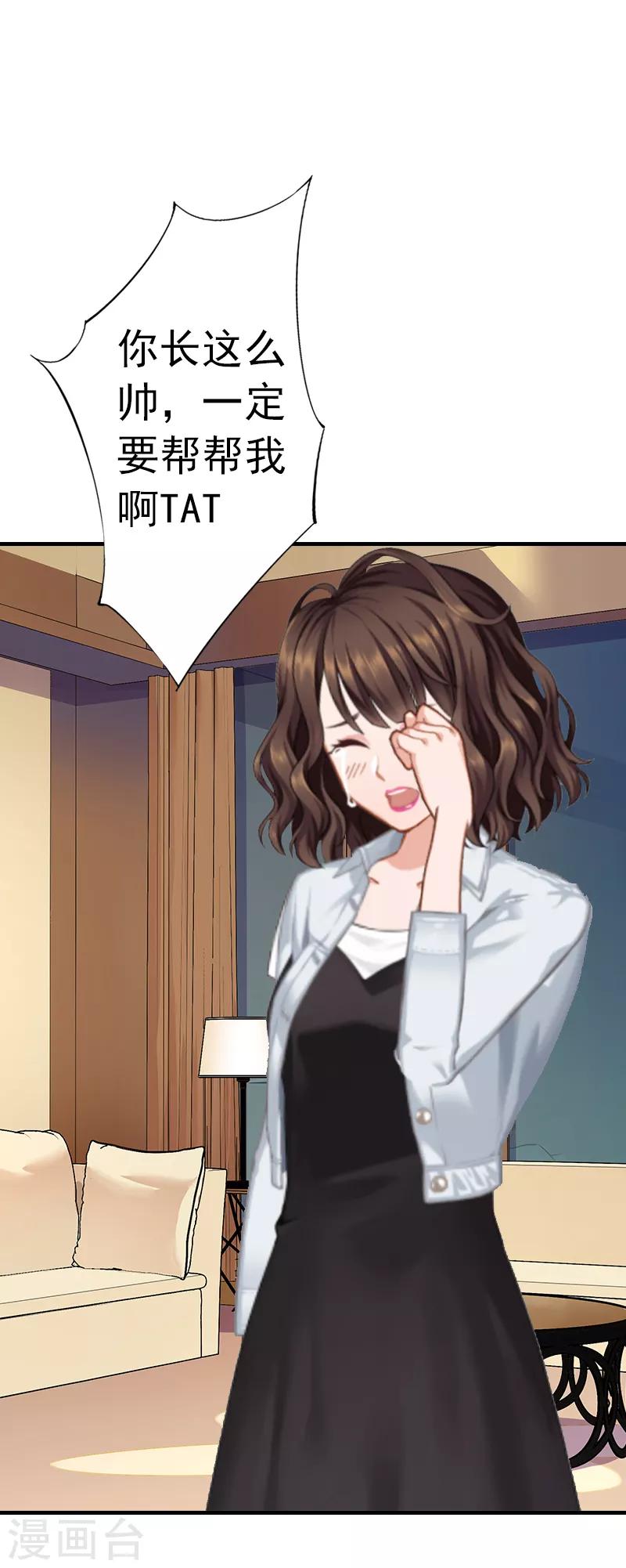 第1话 ''小小''的报酬-第1话