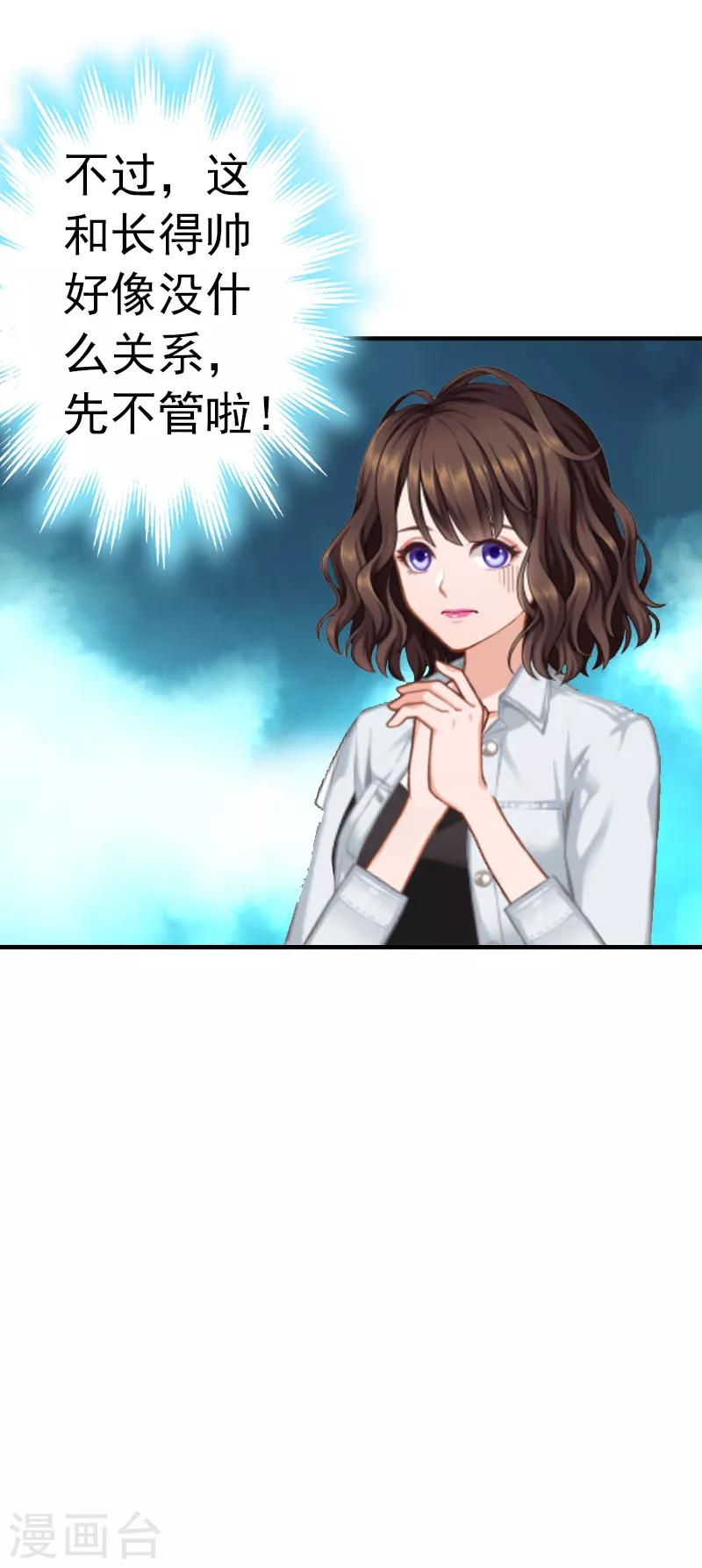 第1话 ''小小''的报酬-第1话