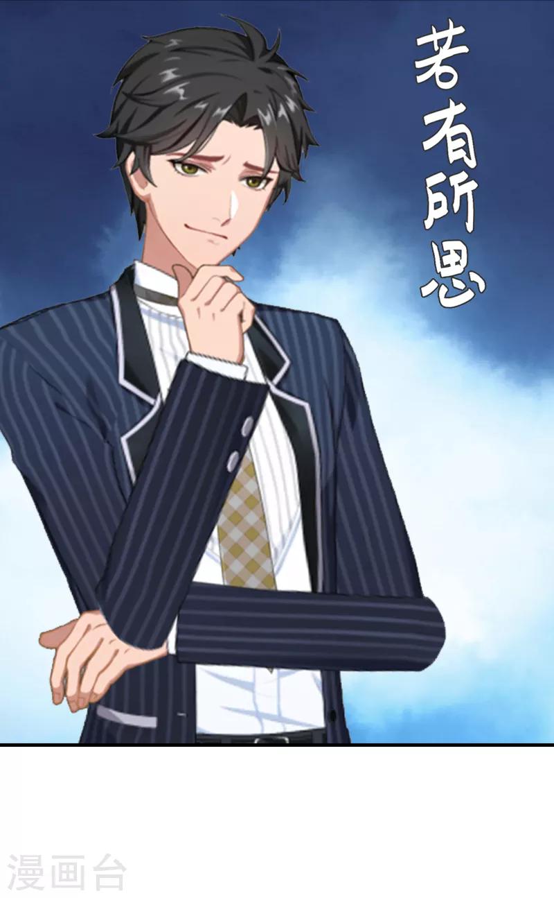 第1话 ''小小''的报酬-第1话