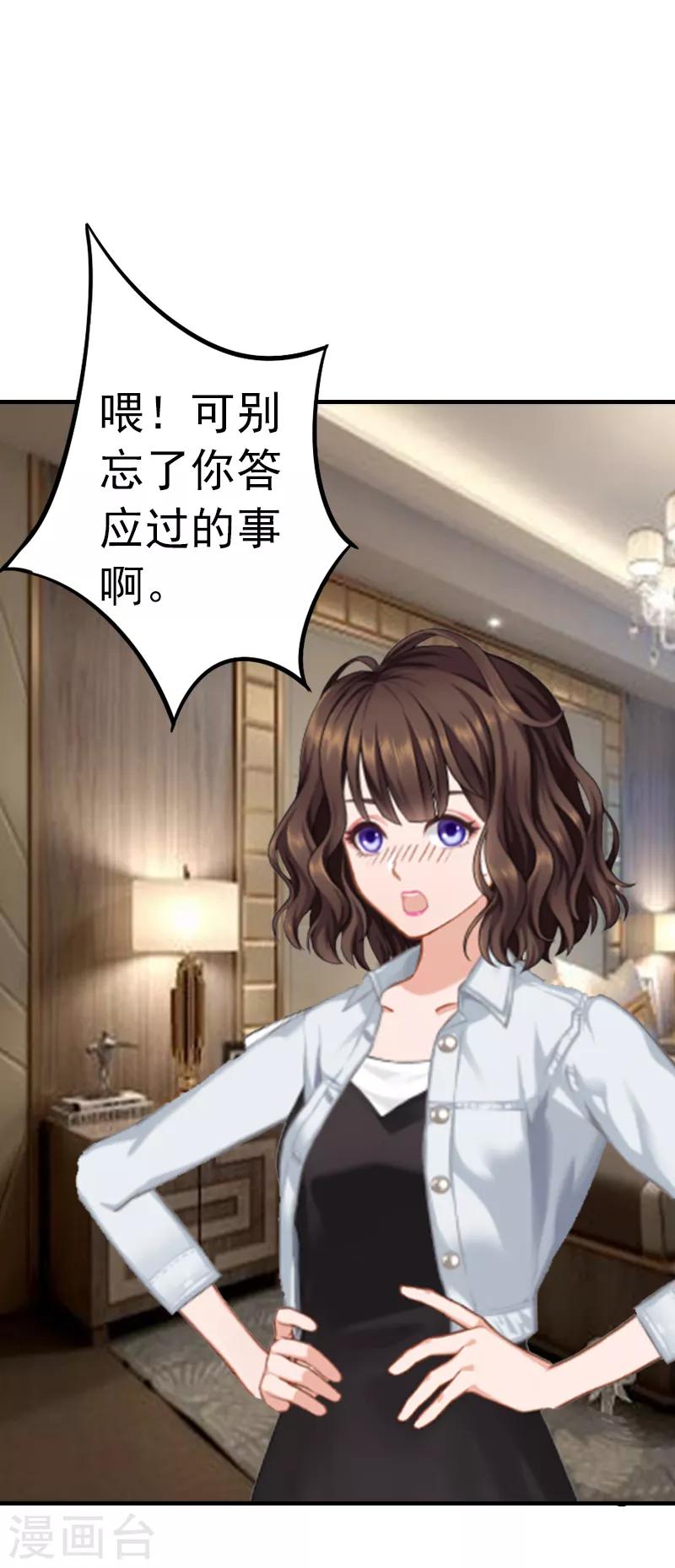 第1话 ''小小''的报酬-第1话