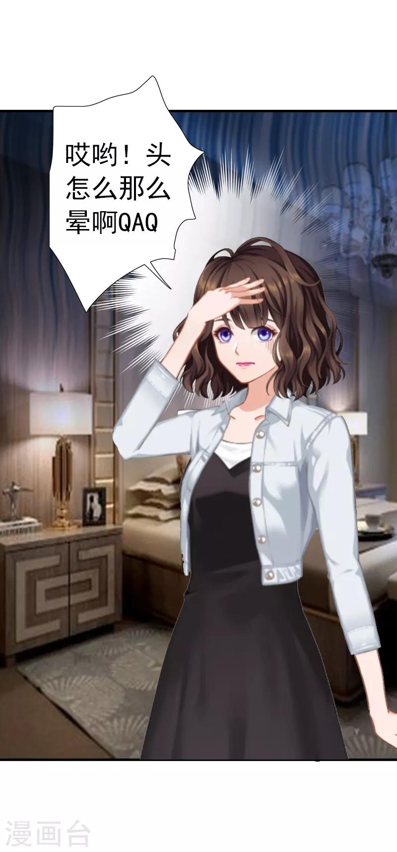 第1话 ''小小''的报酬-第1话