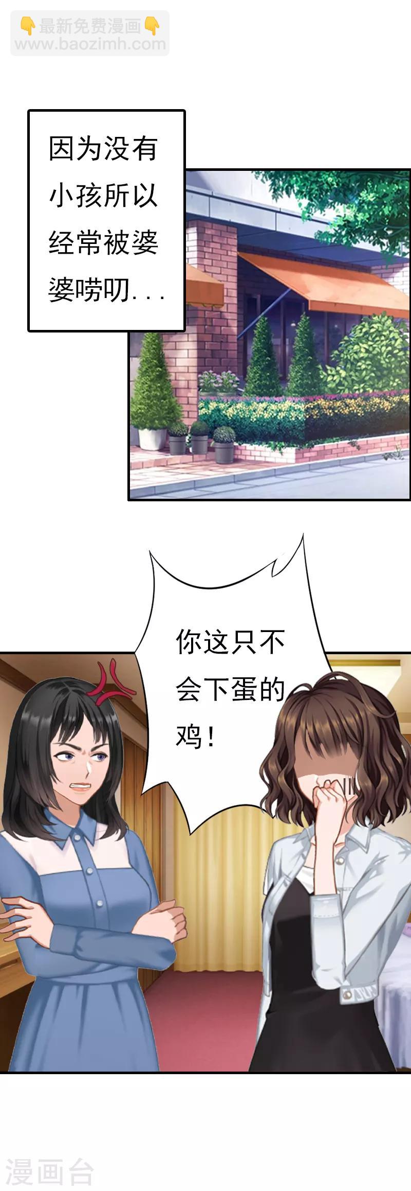 第1话 ''小小''的报酬-第1话