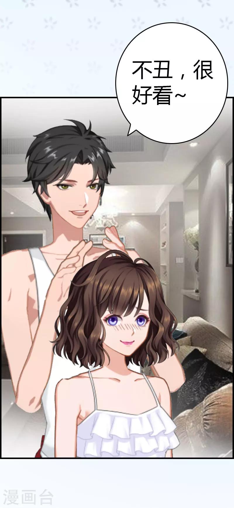 第11话 你很好看-第11话