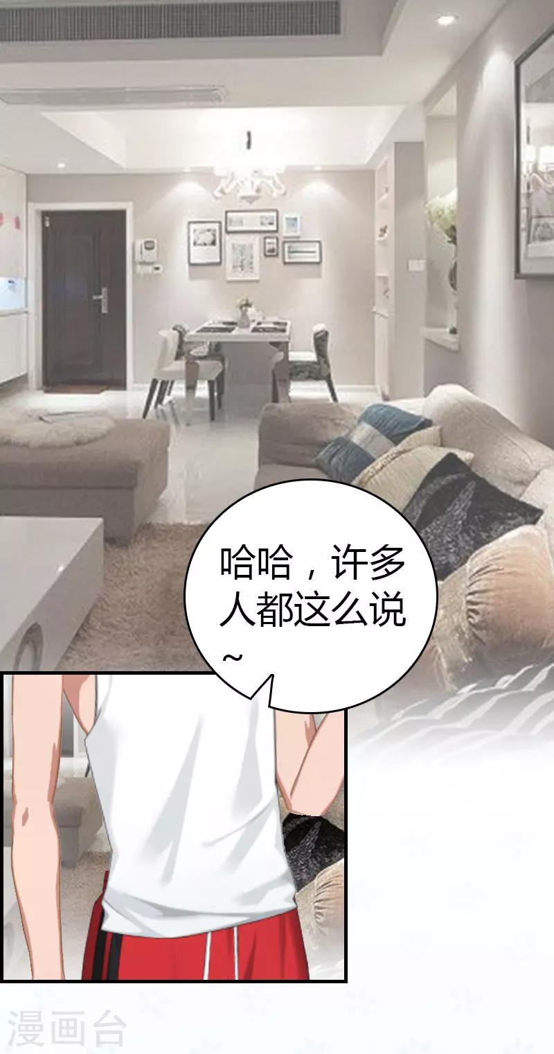 第11话 你很好看-第11话