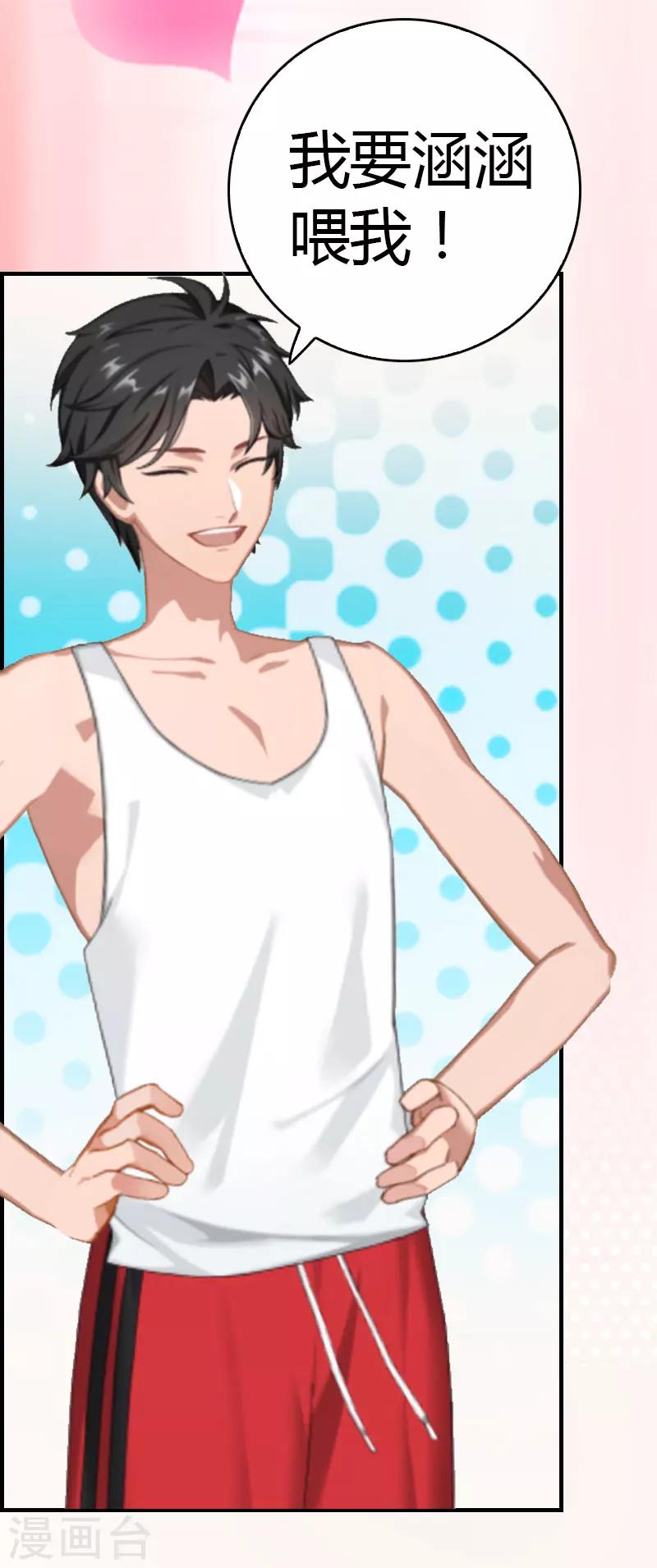 第11话 你很好看-第11话