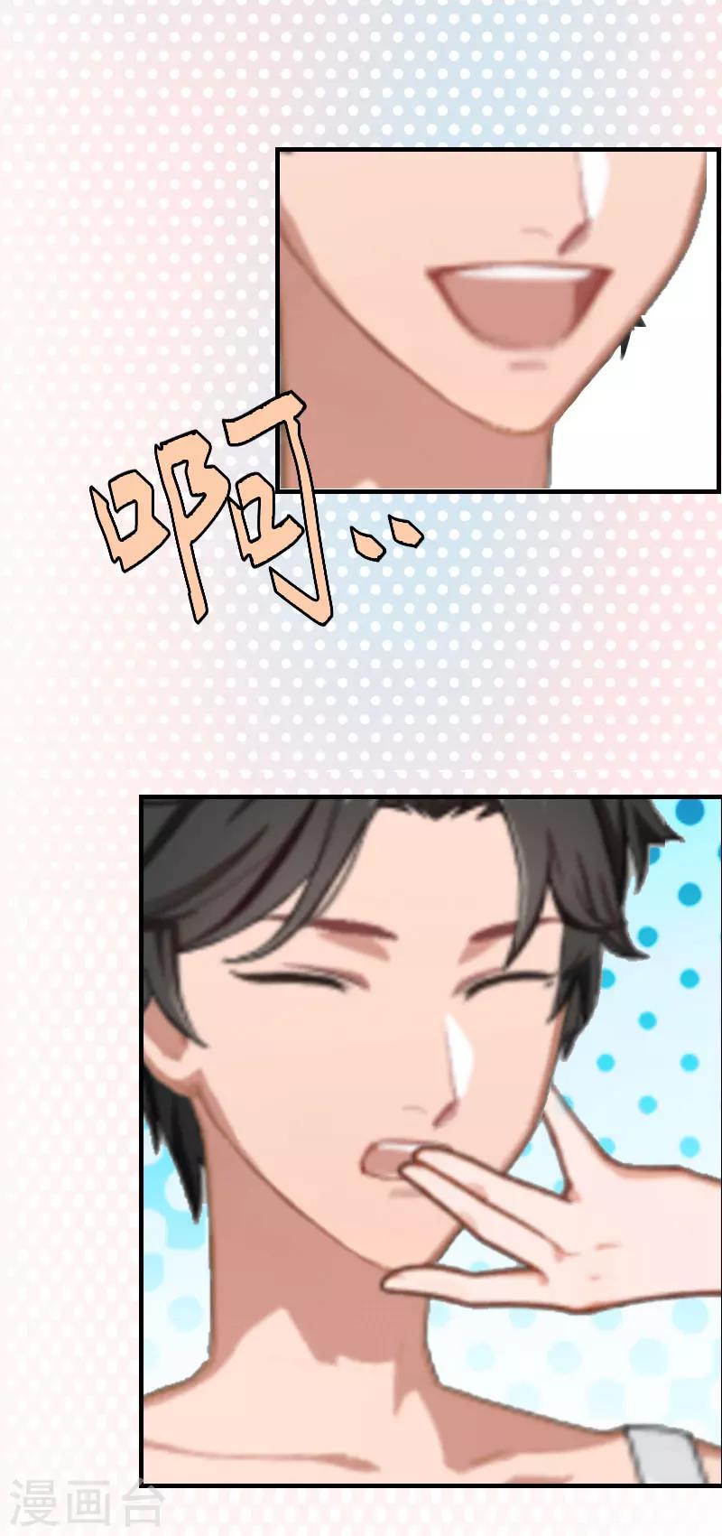 第11话 你很好看-第11话