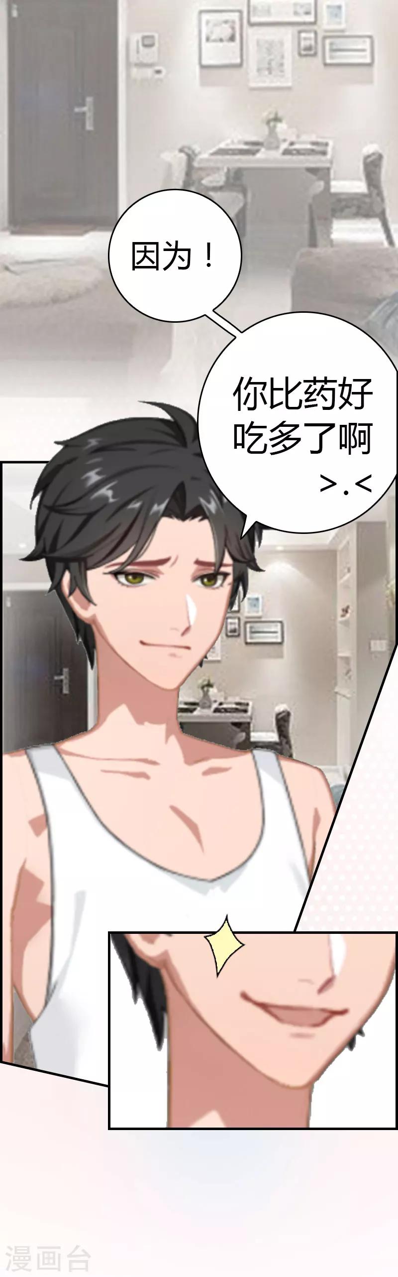 第11话 你很好看-第11话