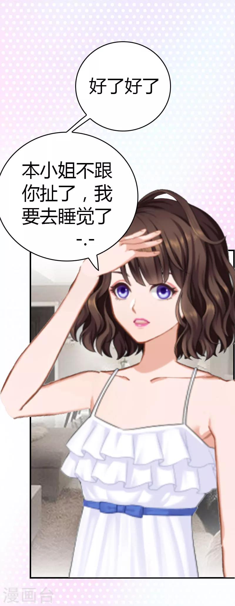 第11话 你很好看-第11话