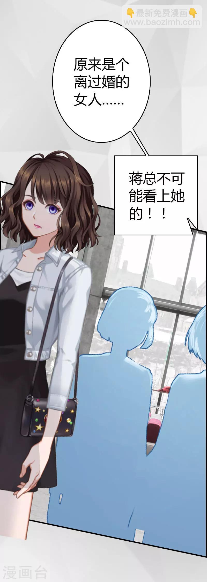 第13话 表里不一-第13话