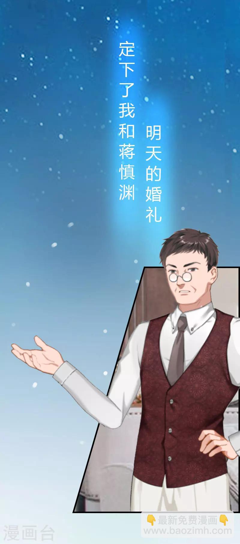 第15话 小姑or情敌-第15话