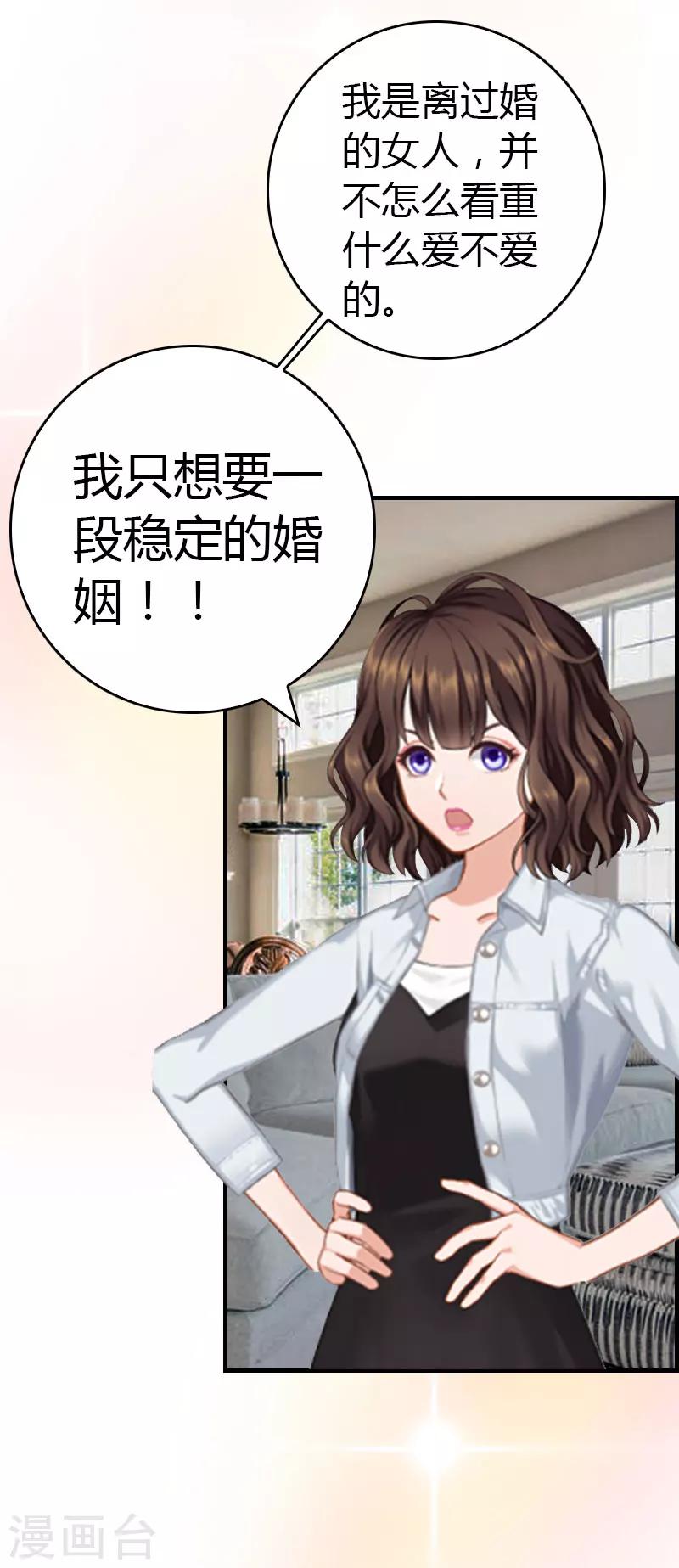 第15话 小姑or情敌-第15话