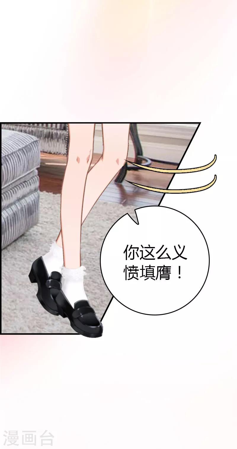 第15话 小姑or情敌-第15话