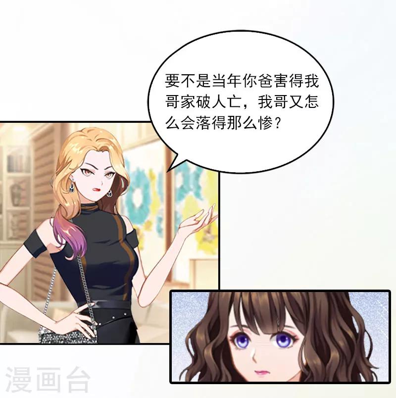 第15话 小姑or情敌-第15话