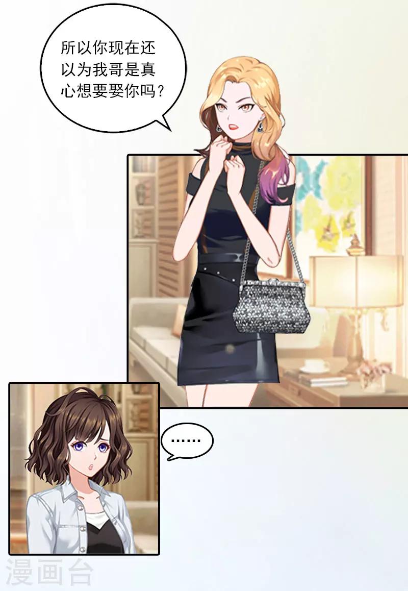 第15话 小姑or情敌-第15话