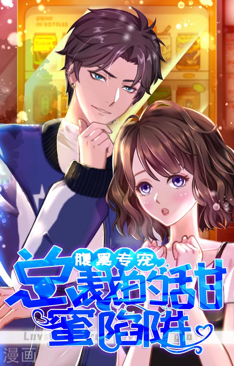 第17话 好久不见，丁先生-第17话