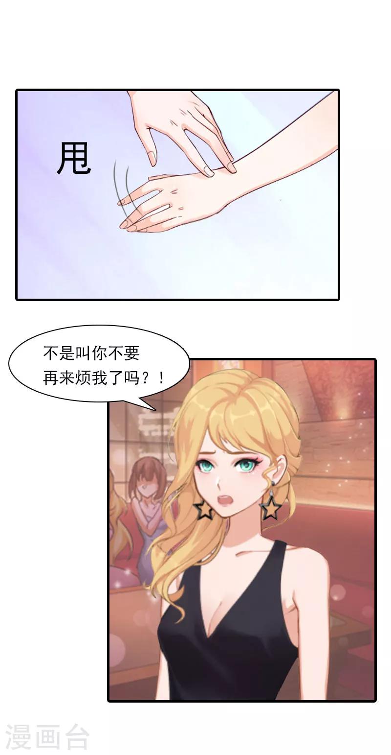 第17话 好久不见，丁先生-第17话