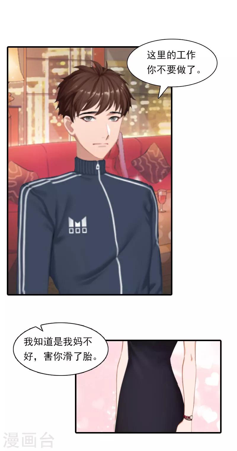 第17话 好久不见，丁先生-第17话