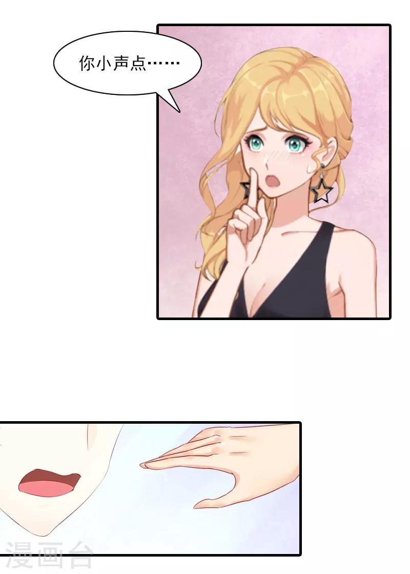 第17话 好久不见，丁先生-第17话